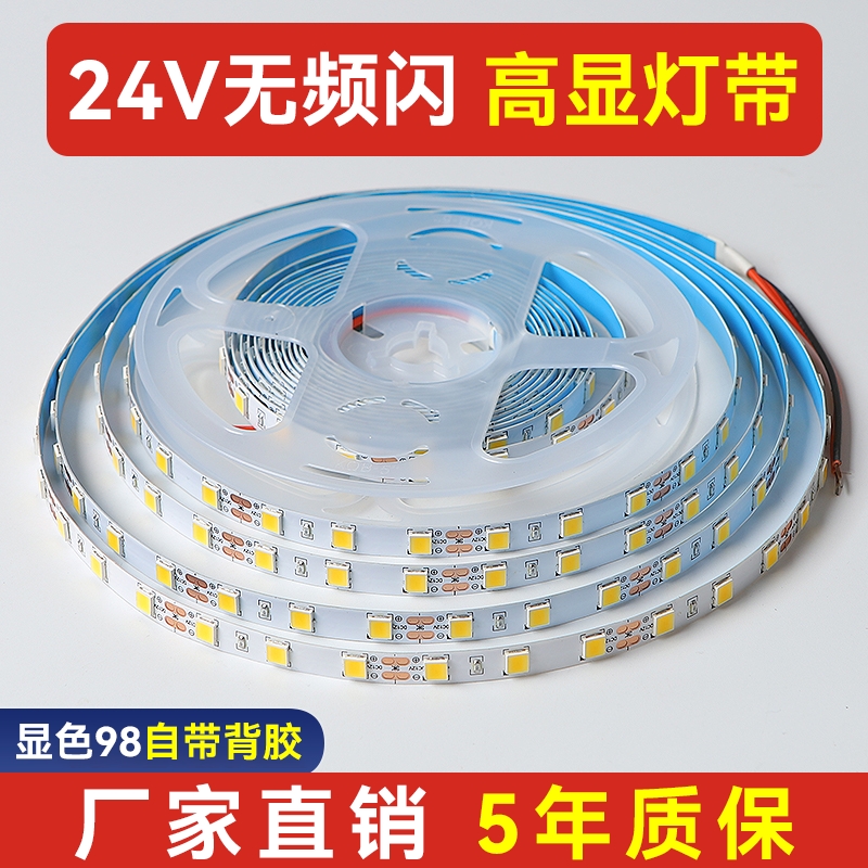 24V低压灯带自粘线性灯10米20米无压降嵌入式led线条氛围灯铝槽