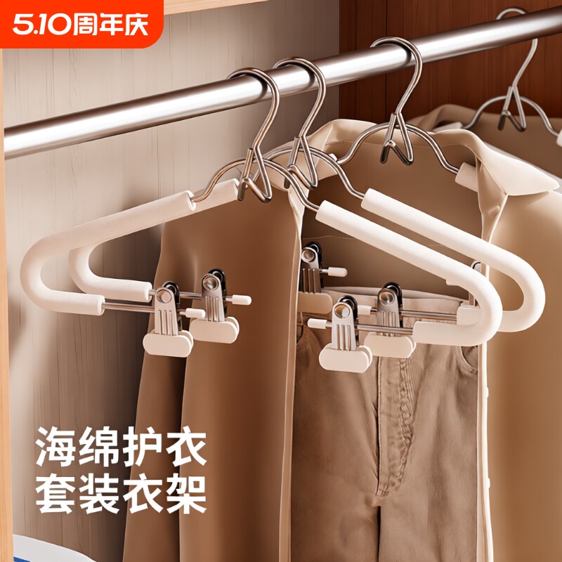连体海绵套装衣架家用防滑无痕挂衣宿舍用汉服JK裙多功能裤架带夹