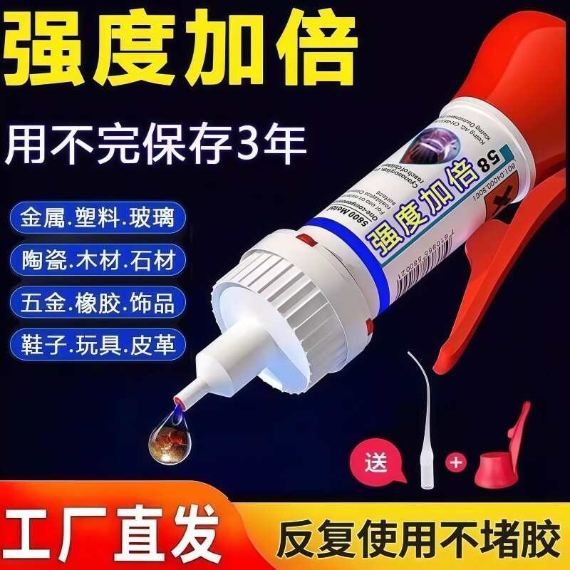 电焊胶胶水强力万能焊接多功能粘得牢油性高粘度超强金属塑料专用