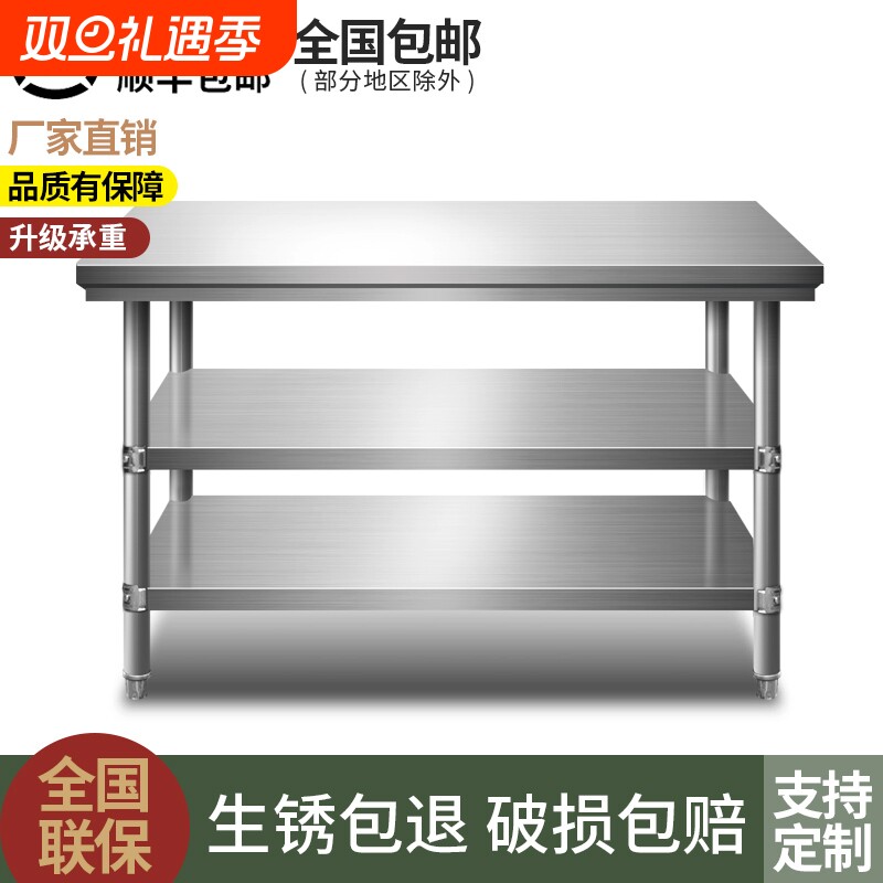 不锈钢工作台厨房专用家用桌子长方形操作台切菜台面案台置物收纳