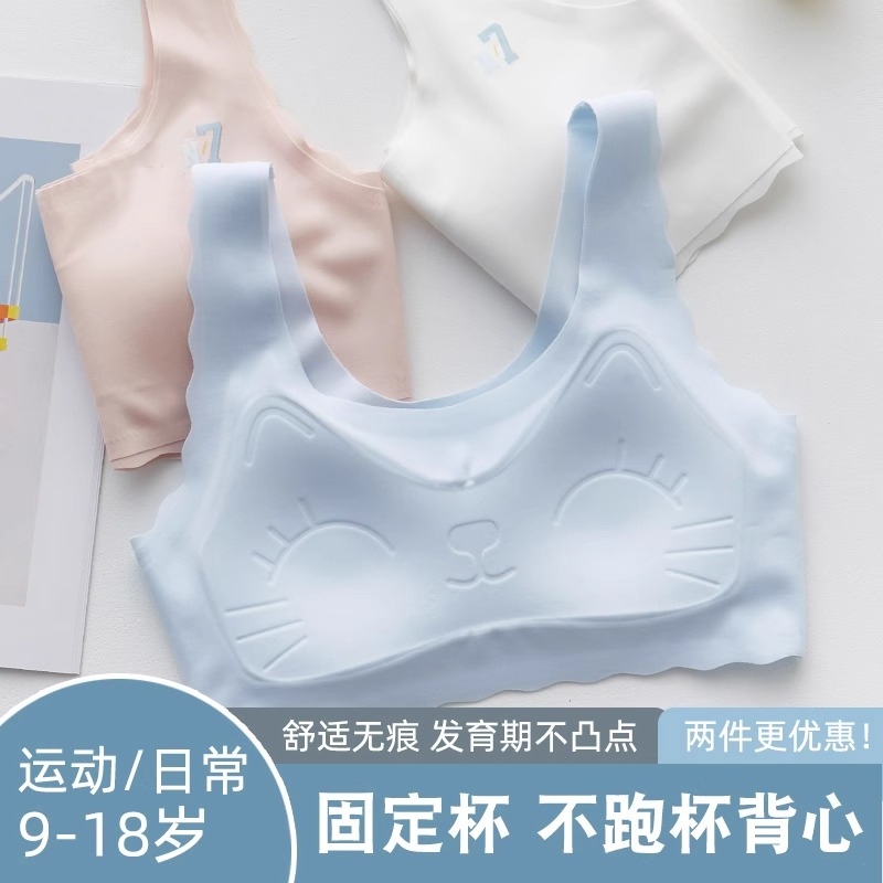 固定杯青春期儿童背心发育期少女内衣女大童小学生初中生文胸A13