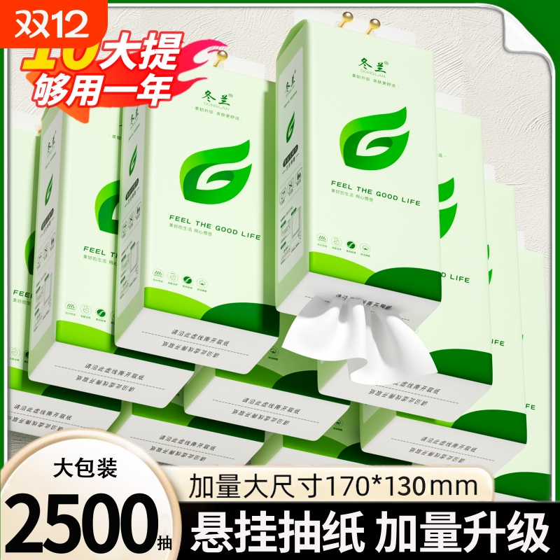 大包悬挂式抽纸一分钱纸巾家用实惠擦手用整箱餐巾纸面巾纸卫生纸