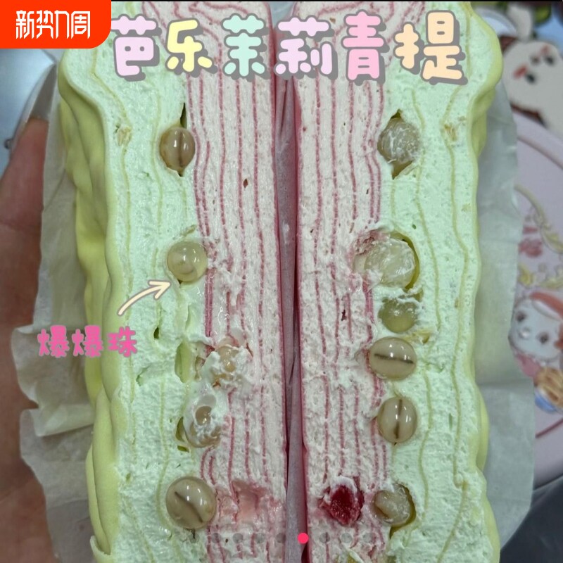 冷萃酸奶千层干嚼酸奶奶油甜品糕点低甜度多口味解馋西式糕点零食