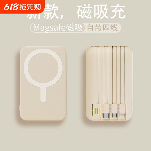 磁吸充电宝3C认证超大容量自带线快充超薄小巧便携官方旗舰店无线适用iphone17苹菓8手机专用小mi20000毫安