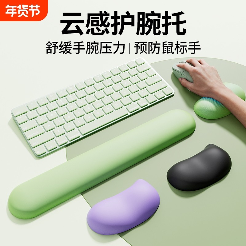 护腕托桌面鼠标硅胶护腕垫防腱鞘炎手掌垫办公游戏电竞键盘手托