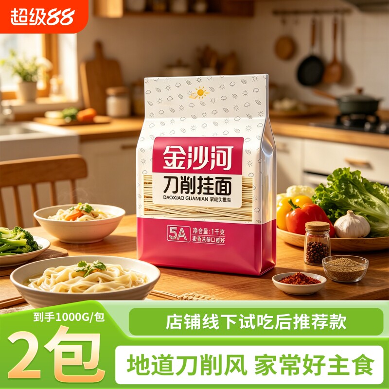 金沙河刀削面批发整箱面花边宽面2斤4斤装刀削挂面10毫米汤面袋装图片