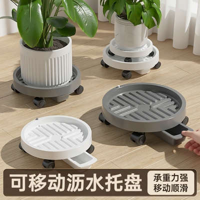 塑料移动花盆底座|超6000次加购