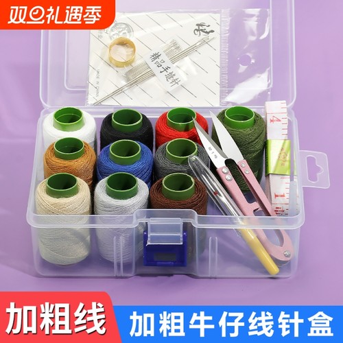 高质量针线包套装|超1.1万次加购