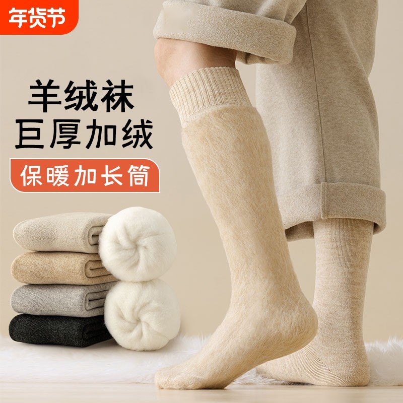 小腿袜子男款长筒袜秋冬羊毛保暖袜加厚加绒男生冬季羊绒超厚长袜,女士内衣/男士内衣/家居服,长筒袜,淘宝优惠券,粉丝福利购,淘宝优惠卷