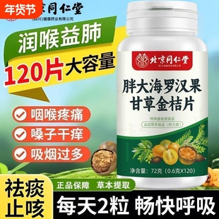 痰多吐不完痰液粘稠嗓子祛特神器效药老有白黄痰喉咙去化清痰王片