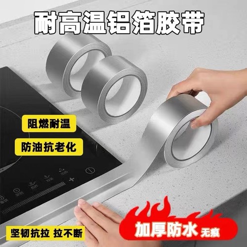 厨房防油贴纸灶台水槽边缘缝隙