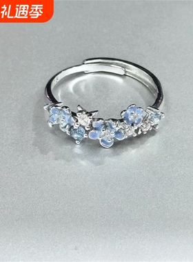 「星辰花予」沈星回印象海蓝星辰花戒指女轻奢小众高级感甜美食指