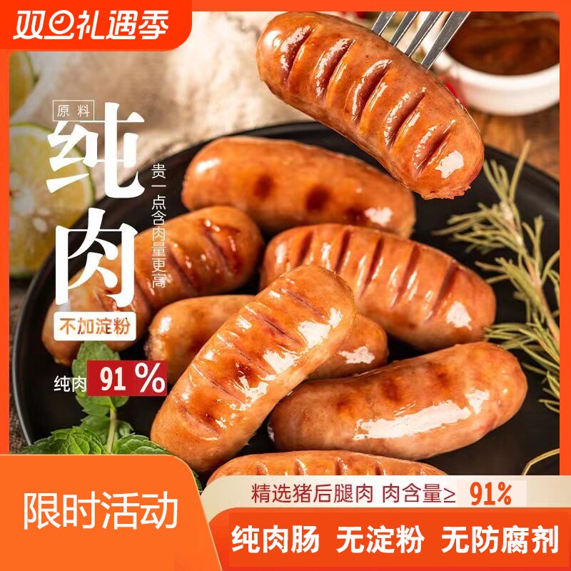 鲁不二 纯肉肠无淀粉200g烧烤香肠原味火山石台湾热狗道地肠
