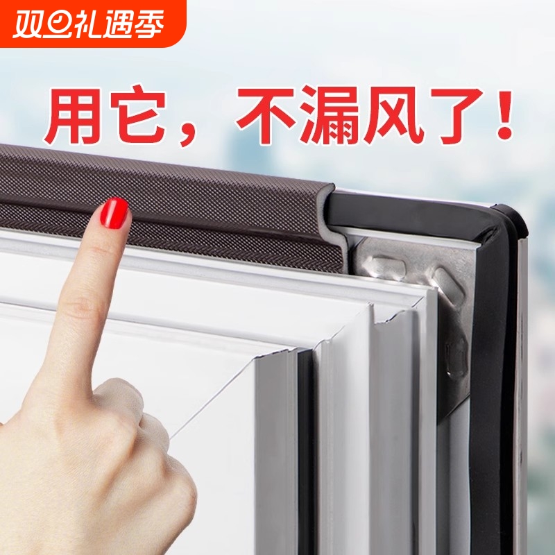 窗户缝隙挡风胶条隔音贴防风保暖塑钢断桥铝平开门窗密封条推拉