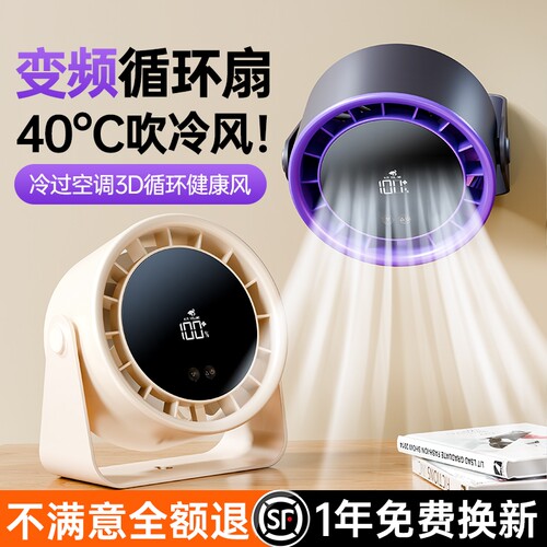 2025新款桌面小风扇电风扇小型家用静音办公室桌面上usb充电迷你宿舍学生床上电扇台扇超长续航便携式换新