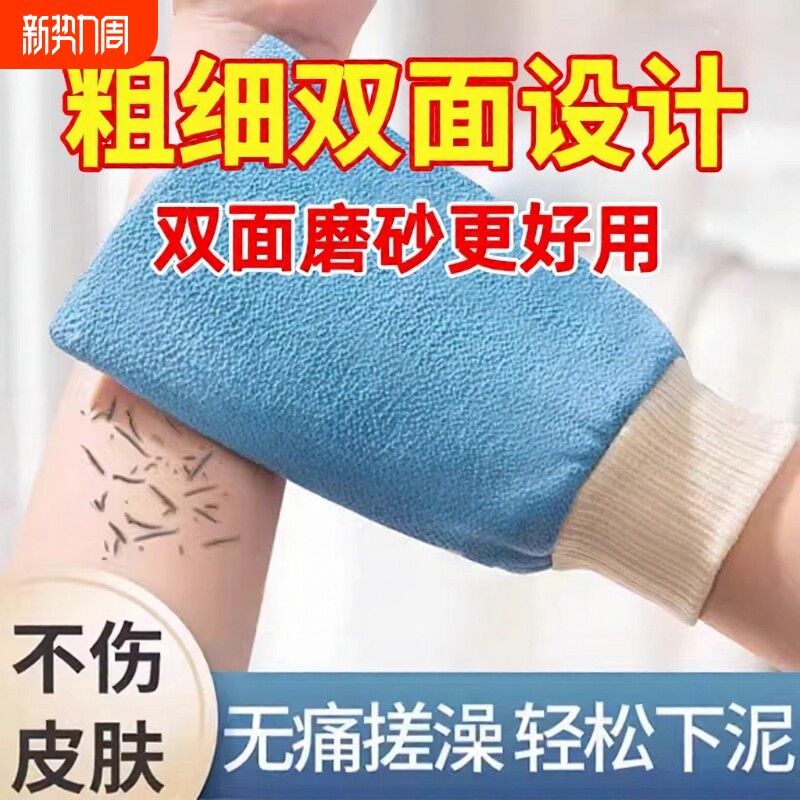 AB双面搓澡巾搓澡神器家用搓泥手套男女士专用无痛后背粗砂洗澡巾