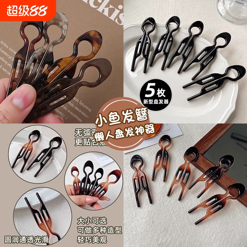 小鱼U型发簪神器|超2000次加购