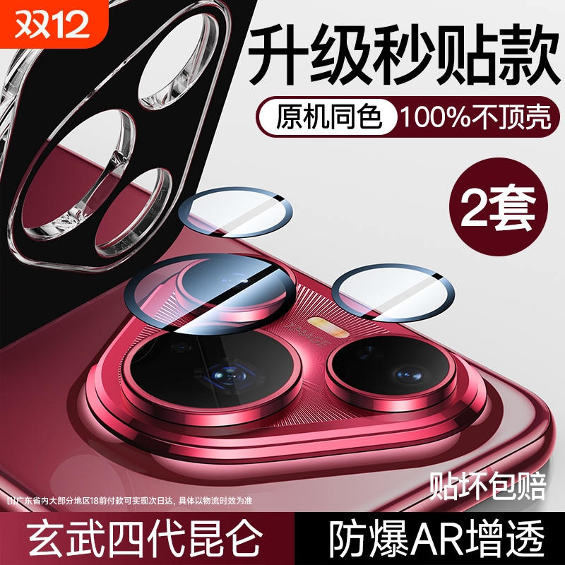 适用华为pura80pro镜头膜新款pura80ultra后置摄像头独立镜圈秒贴p70pro+后相机圈新款pura80钢化玻璃por贴膜
