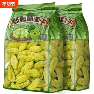 特价抢新疆葡萄干绿提干吐鲁番绿香妃无籽特级批发大颗粒袋装年货