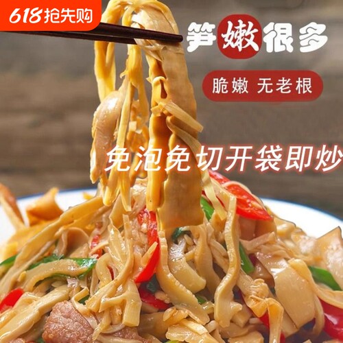 江西特产农家自制乐安笋丝新鲜炭烤笋竹笋干嫩笋尖热销糯米笋火锅