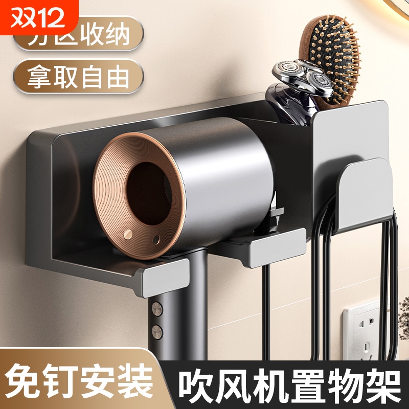 浴室吹风机置物架卫生间免打孔风筒架浴室架子电吹风壁挂收纳塑料