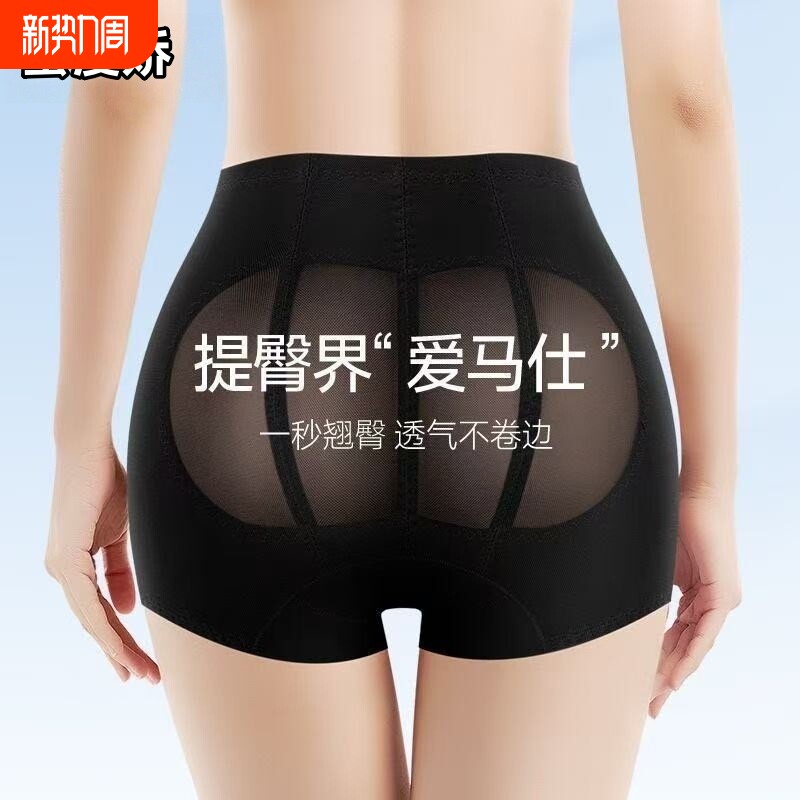 旗袍专用无痕提臀裤女收腹翘臀塑形平角内裤打底安全裤中腰臀部