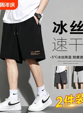 夏季冰丝速干短裤男五分裤子夏天男生运动裤白色黑色户外夏日抽绳