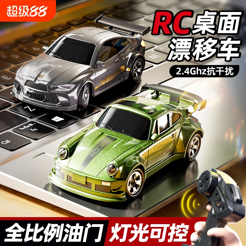 rc迷你桌面漂移遥控车1比64口袋小汽车专业四驱赛车模型男孩玩具.