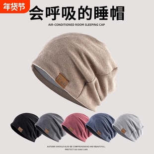 帽子男士冬季加绒保暖睡帽毛线帽冷帽包头春秋针织帽堆堆帽女跑步