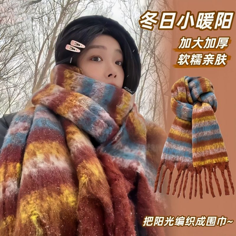 日系彩虹毛球马海毛围巾女冬季加厚保暖学生格子披肩围脖流苏冬日