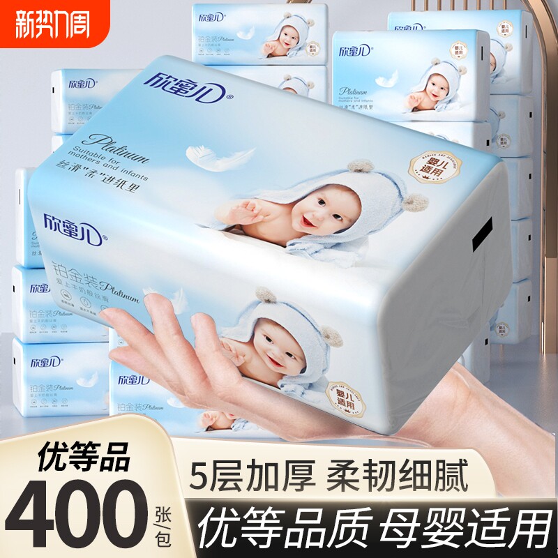 18大包婴儿专用抽纸母婴加厚纸巾整箱批卫生纸餐巾纸家用宝宝用纸