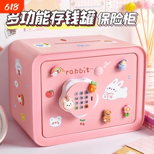 存钱罐女孩生日礼物2026新款可存可取儿童储蓄罐指纹密保险箱男孩