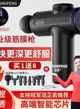 筋膜枪肌肉按摩器电动多功能肌膜枪专业级颈膜抢热敷震动理疗充电