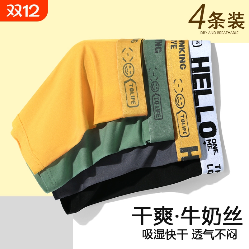 男士内裤中腰舒适透气