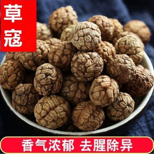 草豆蔻草寇老蔻大草寇草豆蔻干货调味料香料卤菜卤水调料商用煲汤