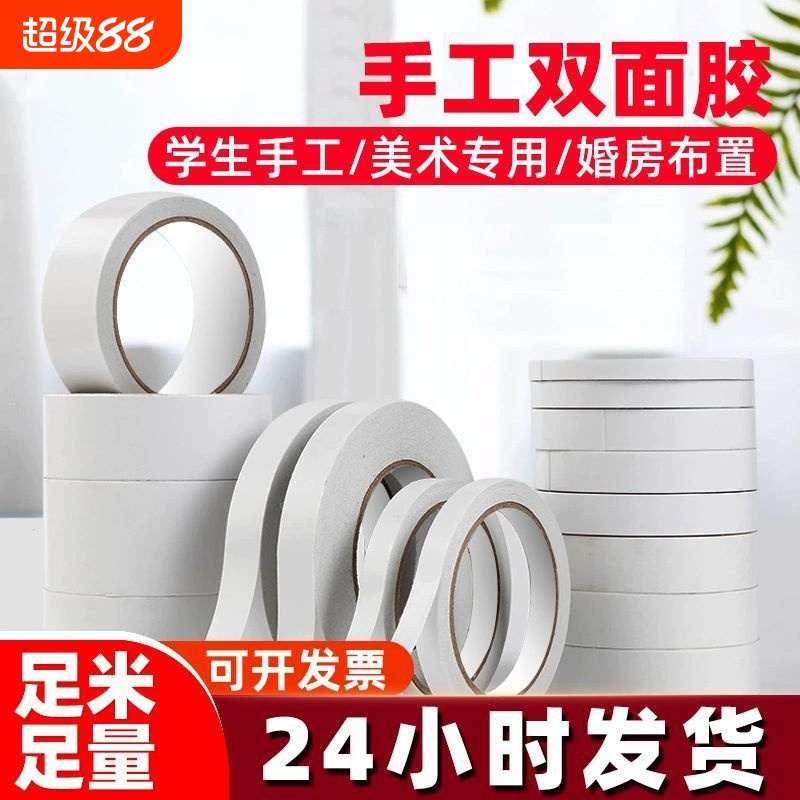嘉亿源棉纸双面高粘易撕胶带