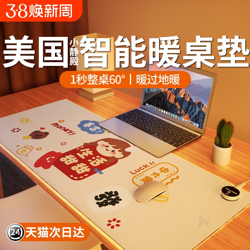 加热鼠标垫usb接口超大暖桌垫防水石墨烯发热办公室桌面取暖神器学生写作业儿童午休暖垫键盘冬天加热暖手垫