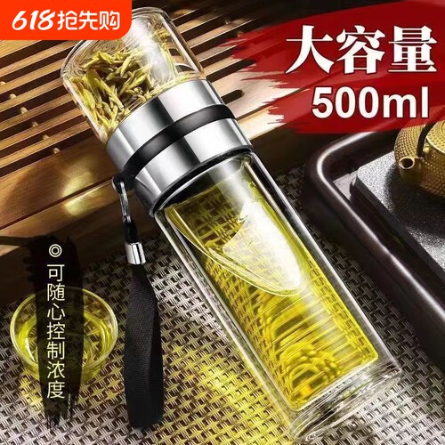 大容量双层茶水分离杯玻璃泡茶杯
