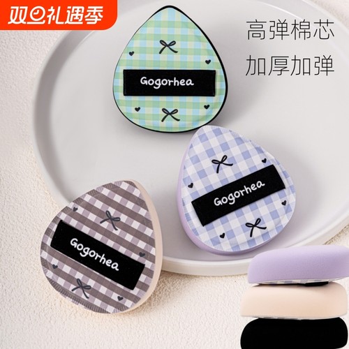 GOGORHEA|格子系列棉花糖粉扑中高弹泡发皮PU加厚通用美妆工具