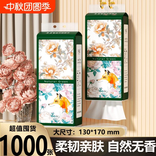 冬兰悬挂式抽纸家用加厚大包装宿舍厨房纸巾卫生纸擦手纸面巾纸