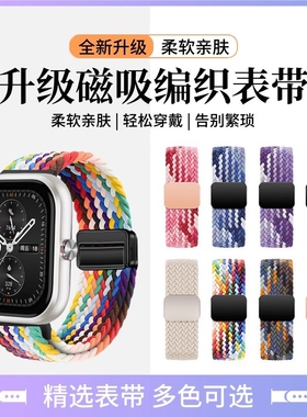 适用honor荣耀gs4手表带5弹力4pro尼龙GS3i编织亲选haylouwatch腕带MagicWatch2智能运动GSPro新款es配件彩虹