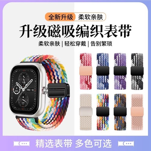 适用honor荣耀gs4手表带5弹力4pro尼龙GS3i编织亲选haylouwatch腕带MagicWatch2智能运动GSPro新款es配件彩虹