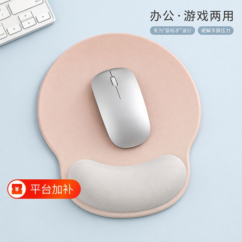 简约纯色鼠标垫护腕办公室滑鼠橡胶防滑电脑键盘手腕防腱鞘炎软垫