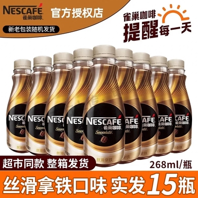 雀巢拿铁即饮咖啡|超6000次加购