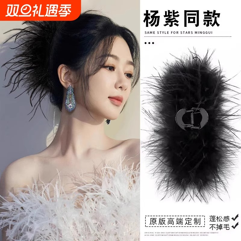 2025新款黑色羽毛抓夹女气质鸵鸟毛大号后脑勺头饰发饰鲨鱼夹发卡