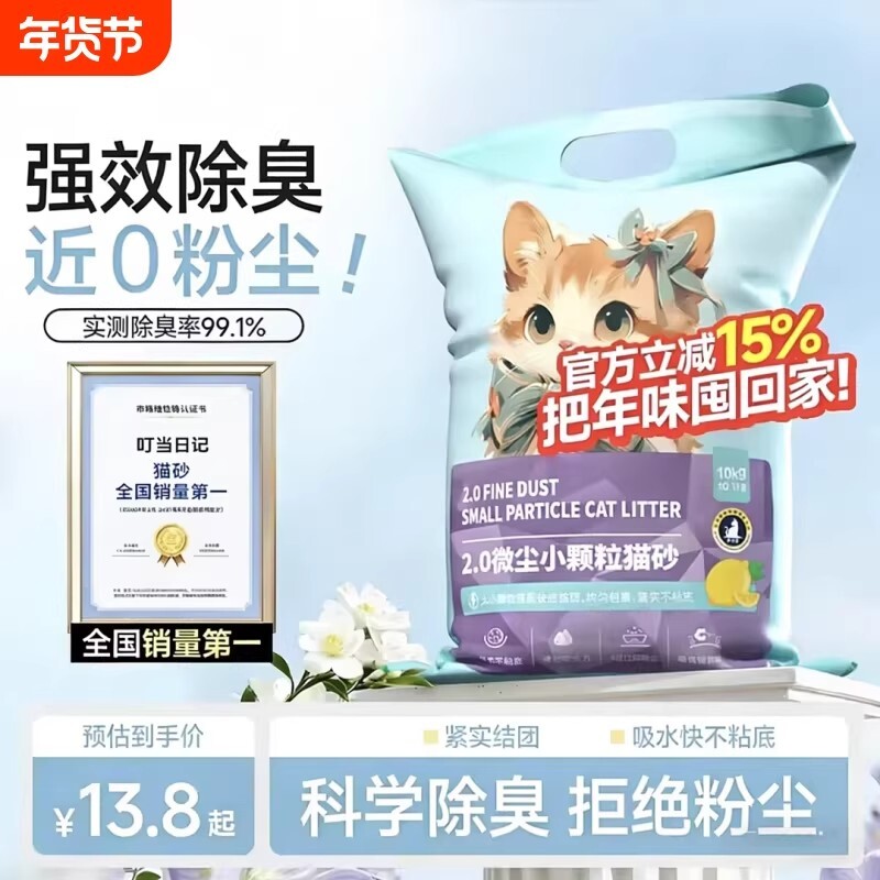 猫砂除臭无尘包邮20公斤正品矿砂膨润土矿石防臭销量小颗粒