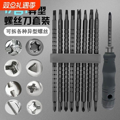 拆公牛插排专用异形螺丝刀家用新U型Y型内十字三角插座多功能异型