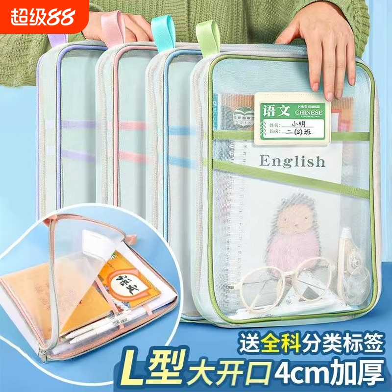 【老师推荐！】大容量科目袋