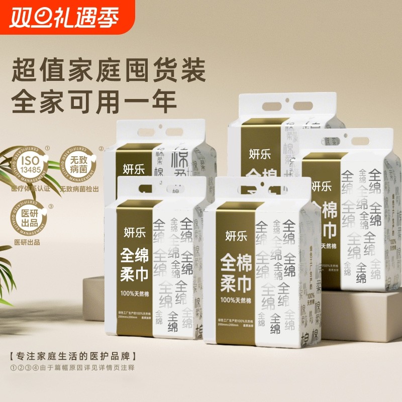 纯棉悬挂式洗脸巾100%全棉一次性擦脸巾抽取式洁面加厚凹凸卸妆