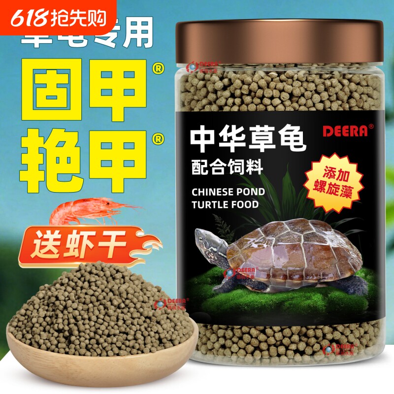 中华草龟龟粮乌龟饲料墨龟专用龟饲料小幼龟半水龟通用食物乌龟食